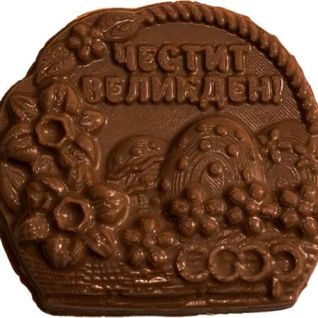 Великденска фигурка 45 г