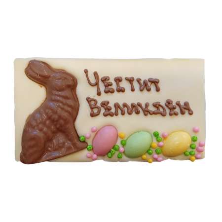 Картичка великденска бяла 130 г