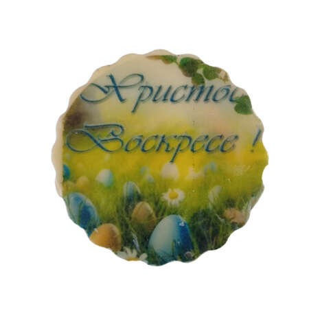 Кръгла великденска визитка 22 г